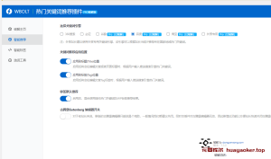WordPress插件-WBOLT热门关键词推荐插件v1.3.0 Pro绿色版插图