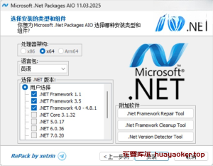 [Windows] 微软 .Net 运行库离线合集包 Microsoft .Net Packages AIO v11.03.25插图